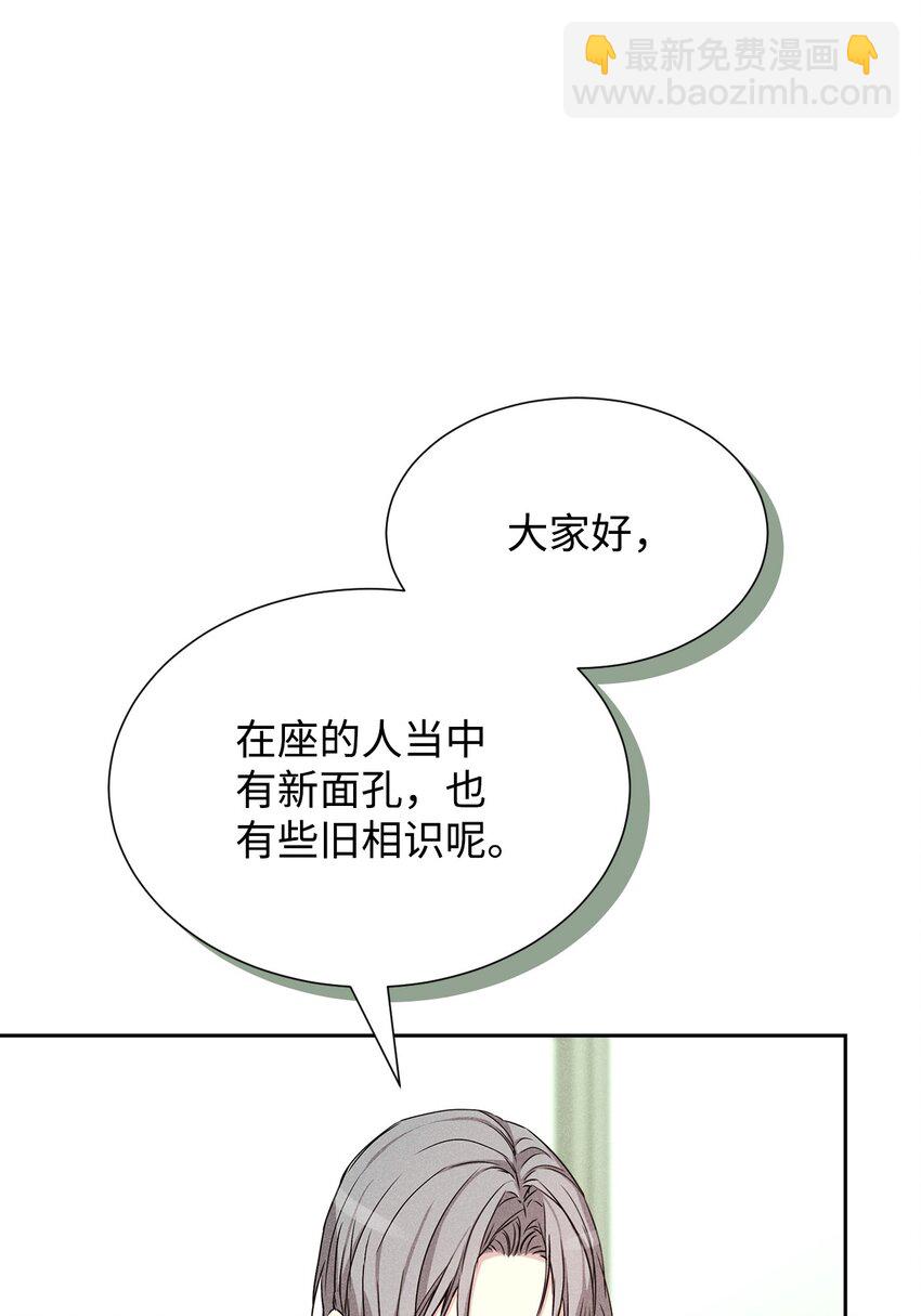 45 开始上班(1/2)-第45话