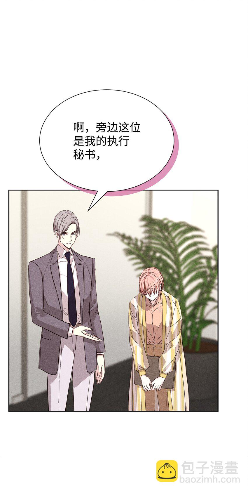 45 开始上班(1/2)-第45话