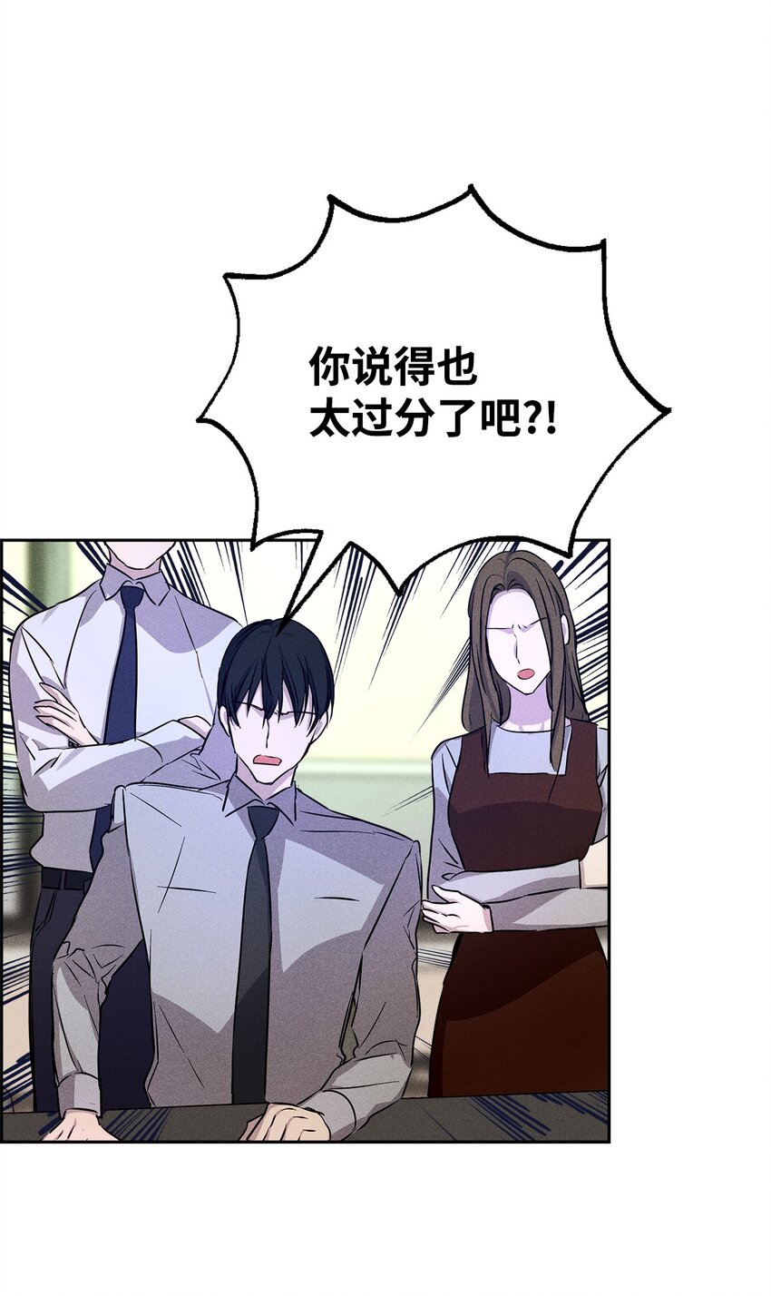 45 开始上班(1/2)-第45话