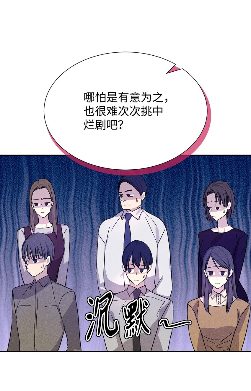 45 开始上班(1/2)-第45话