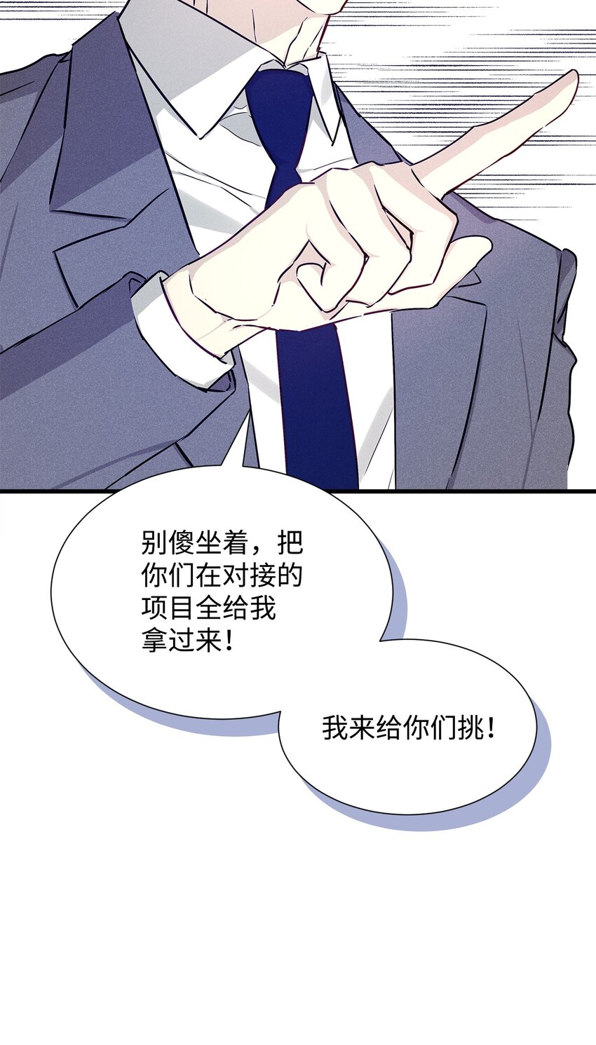 45 开始上班(1/2)-第45话