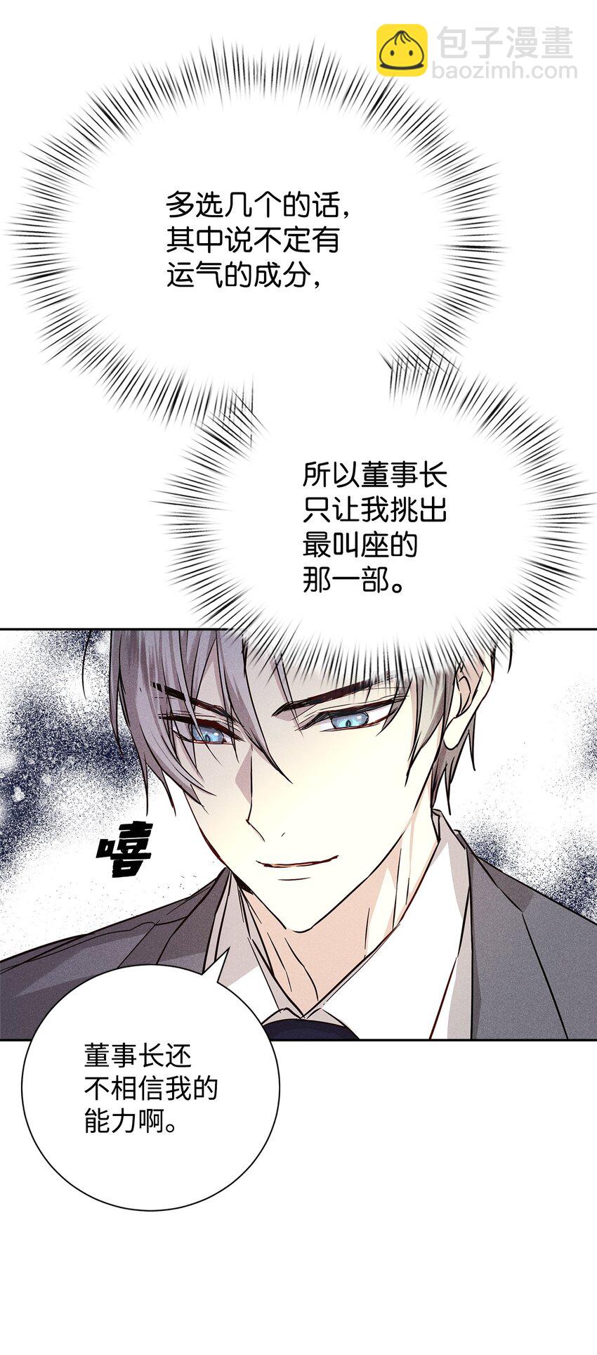 45 开始上班(1/2)-第45话