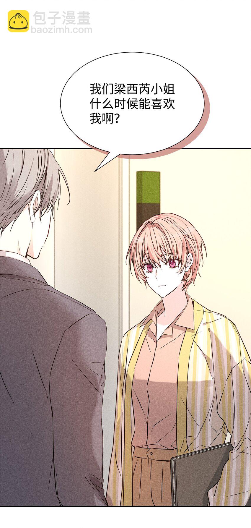 45 开始上班(1/2)-第45话