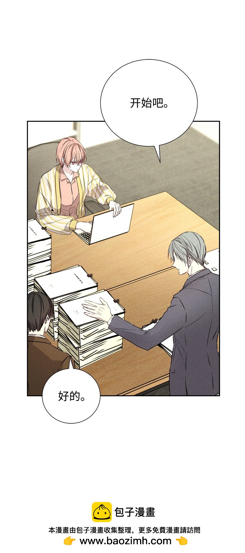 45 开始上班(1/2)-第45话