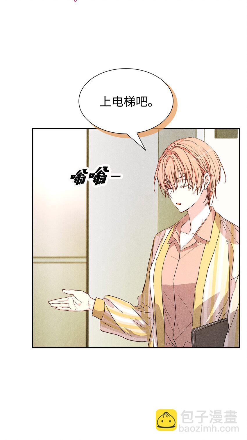 45 开始上班(1/2)-第45话