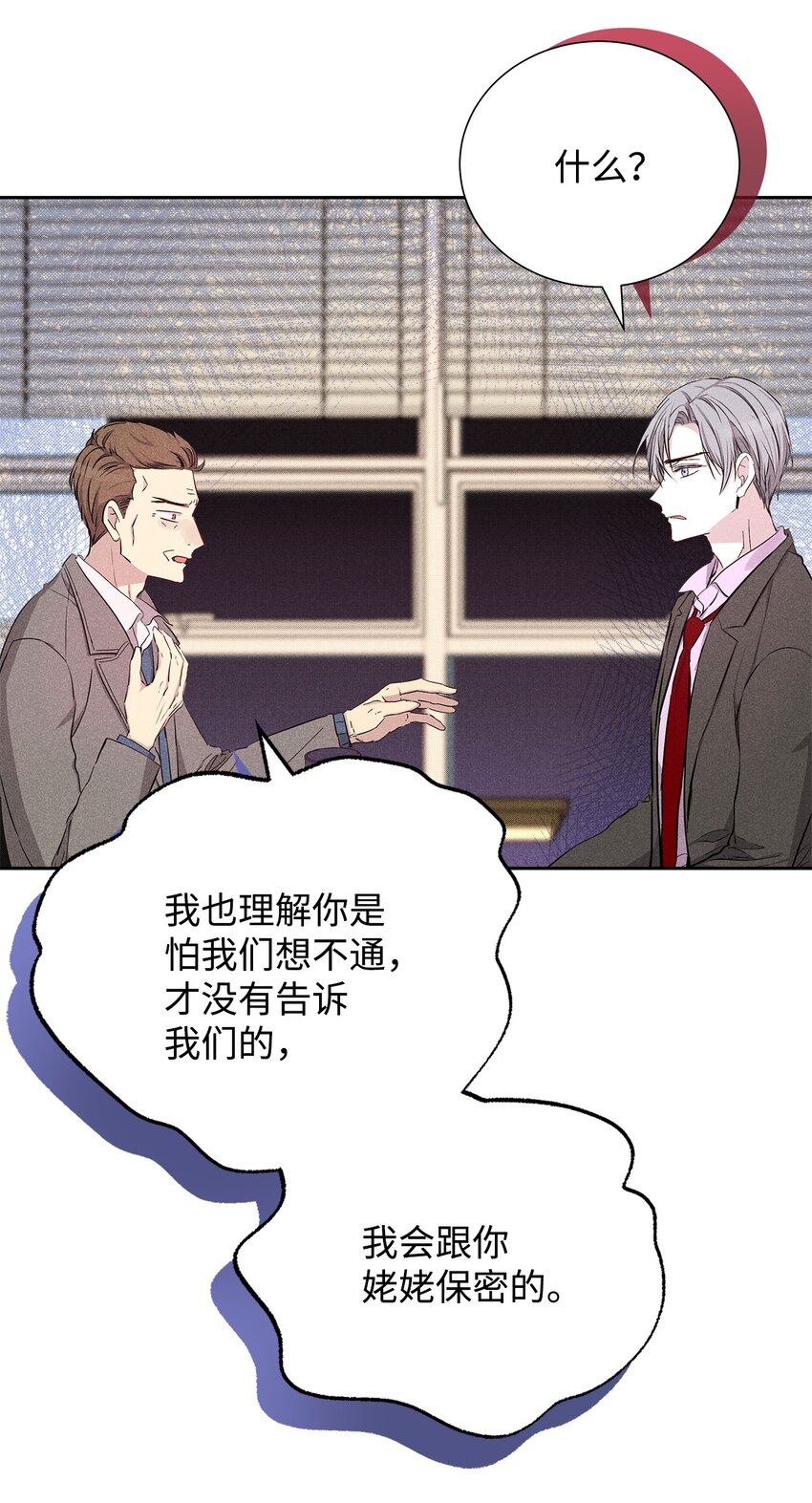 47 我家吃饭吧(1/2)-第47话