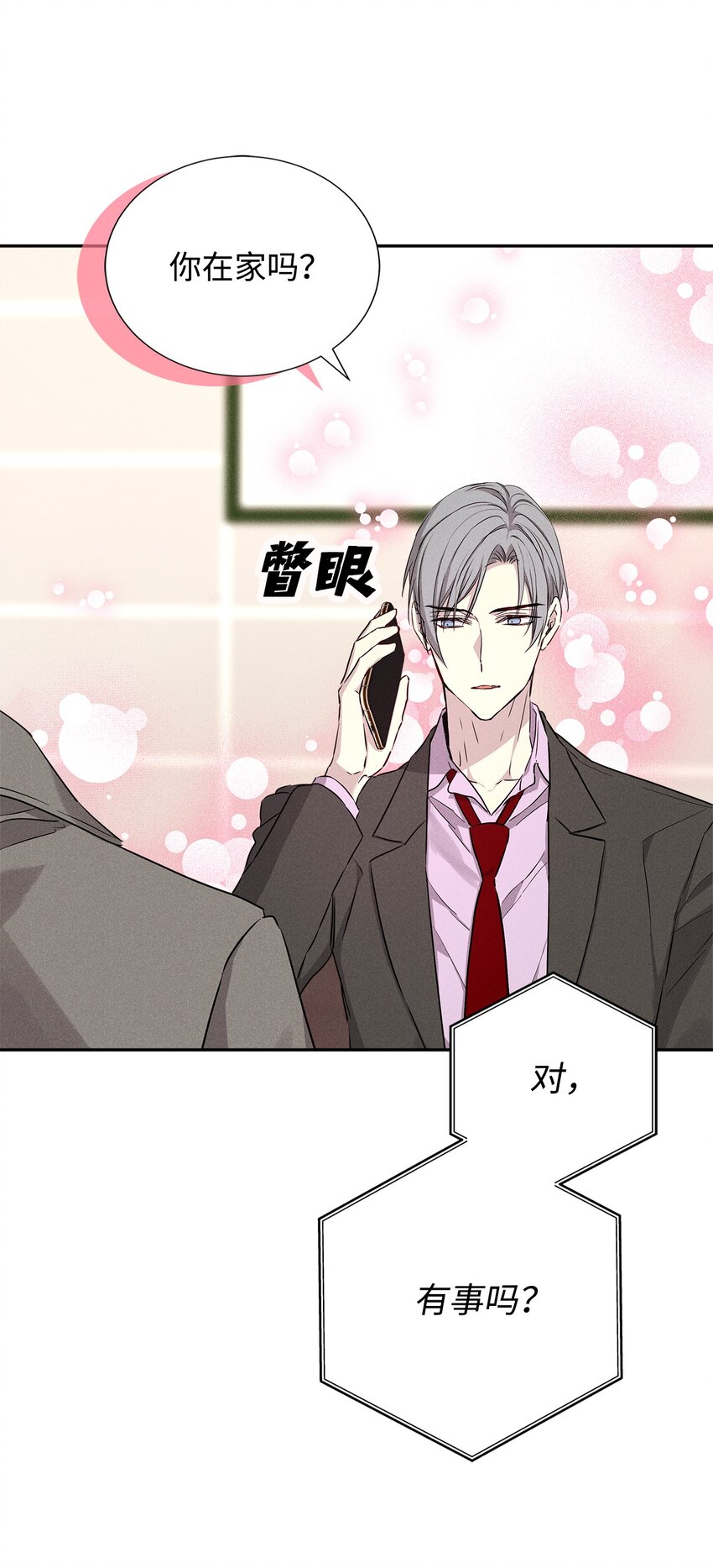 47 我家吃饭吧(1/2)-第47话