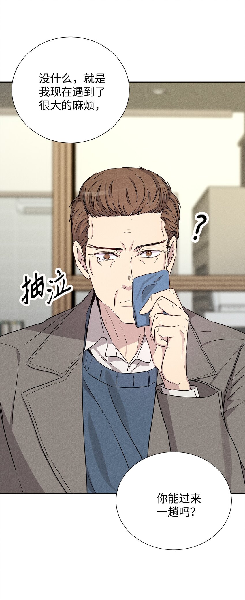 47 我家吃饭吧(1/2)-第47话