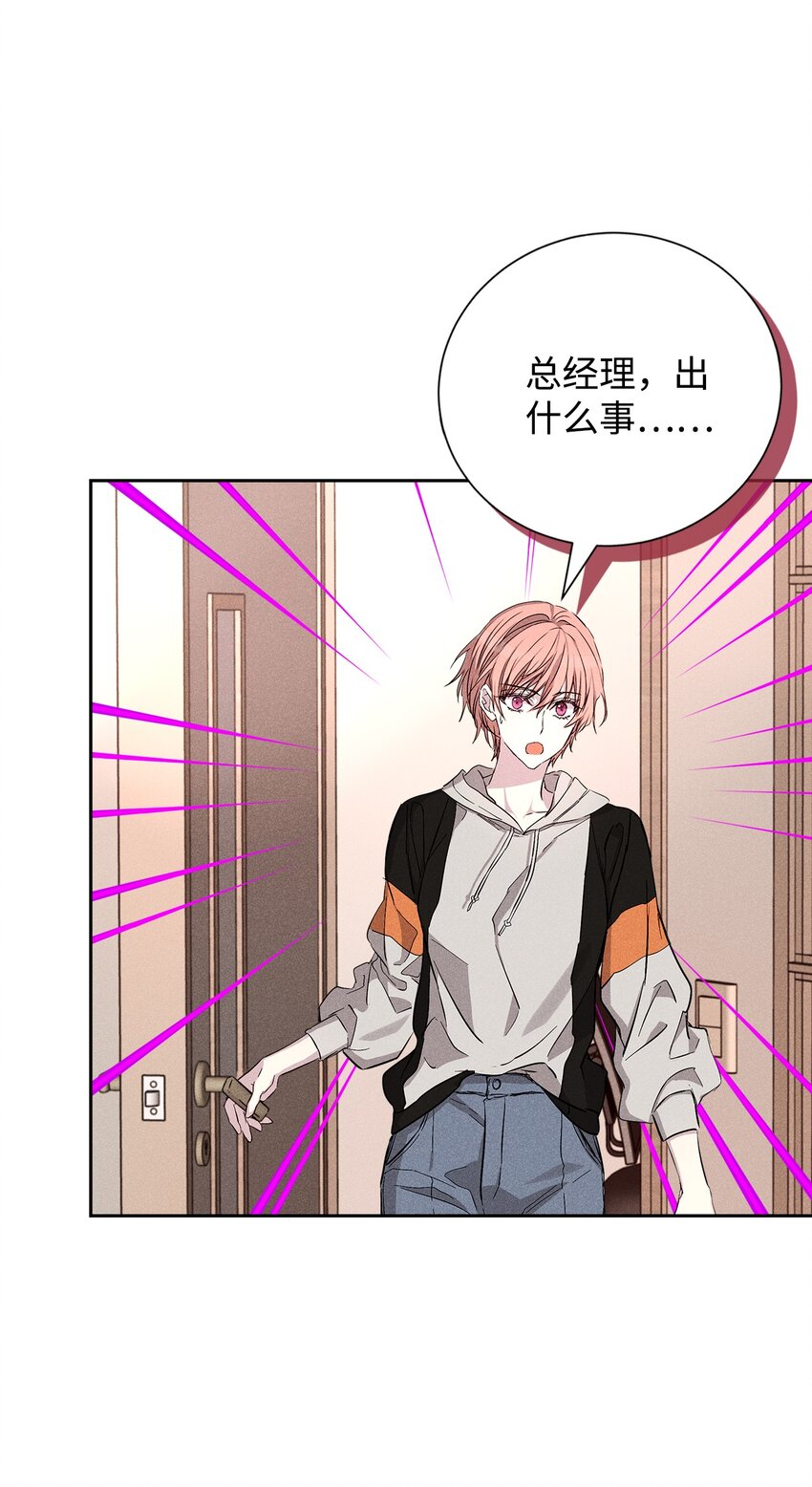 47 我家吃饭吧(1/2)-第47话