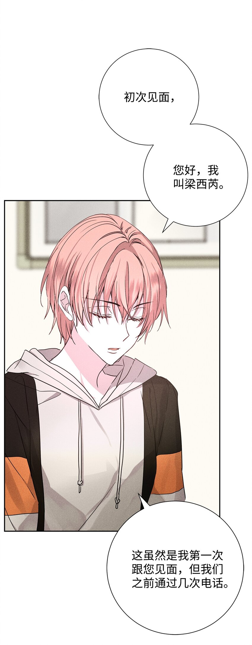 47 我家吃饭吧(1/2)-第47话