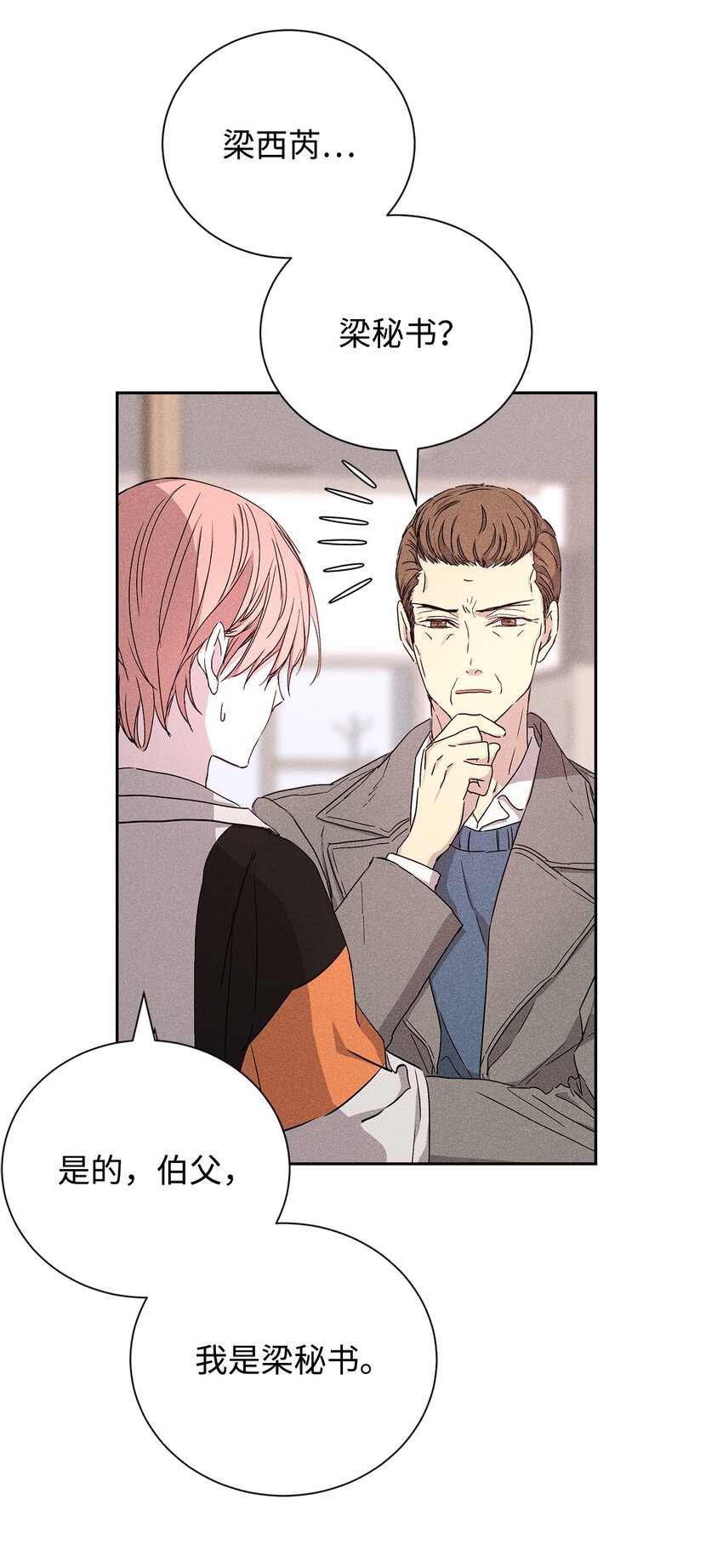 47 我家吃饭吧(1/2)-第47话