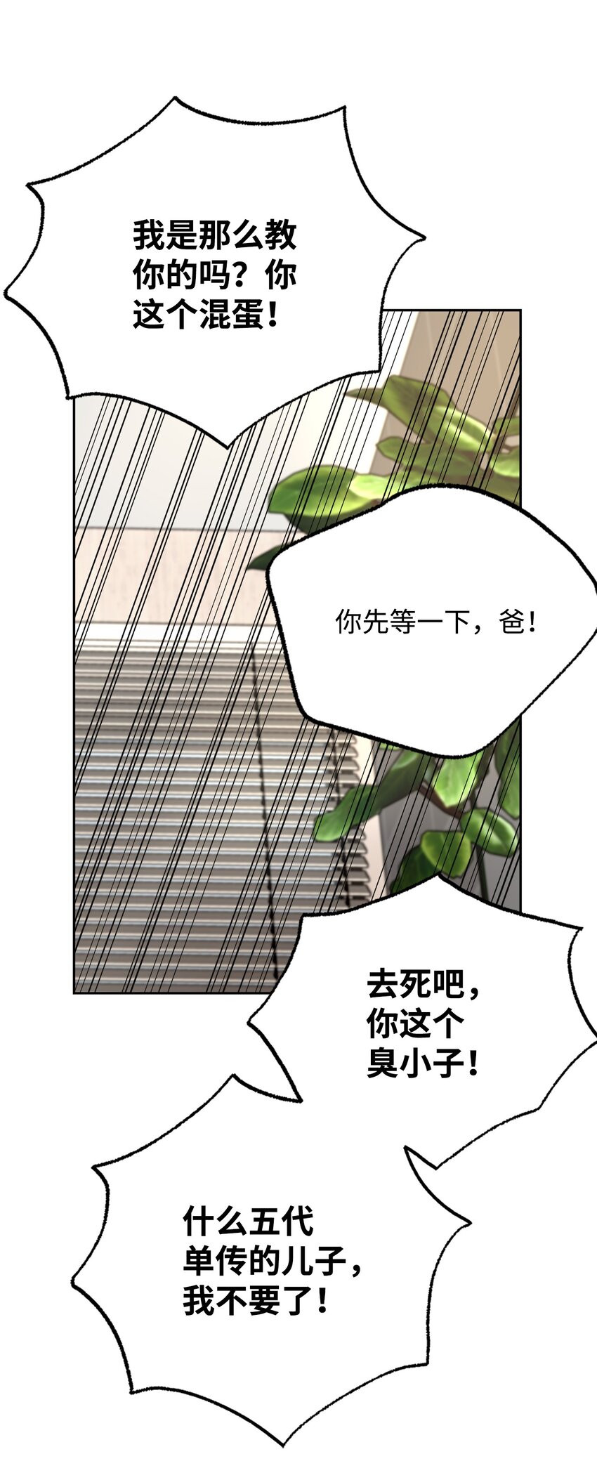 47 我家吃饭吧(1/2)-第47话