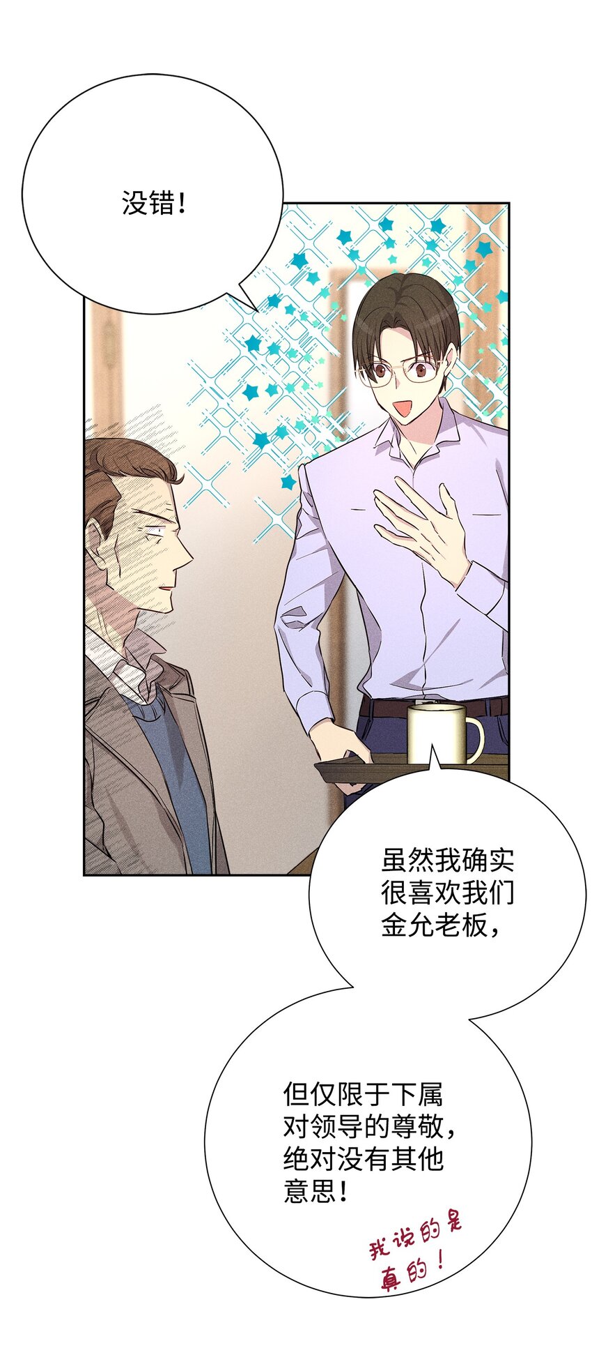 47 我家吃饭吧(1/2)-第47话