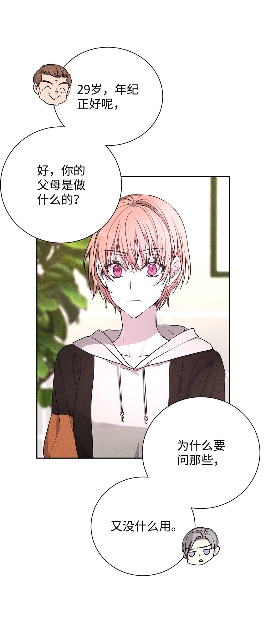 47 我家吃饭吧(1/2)-第47话