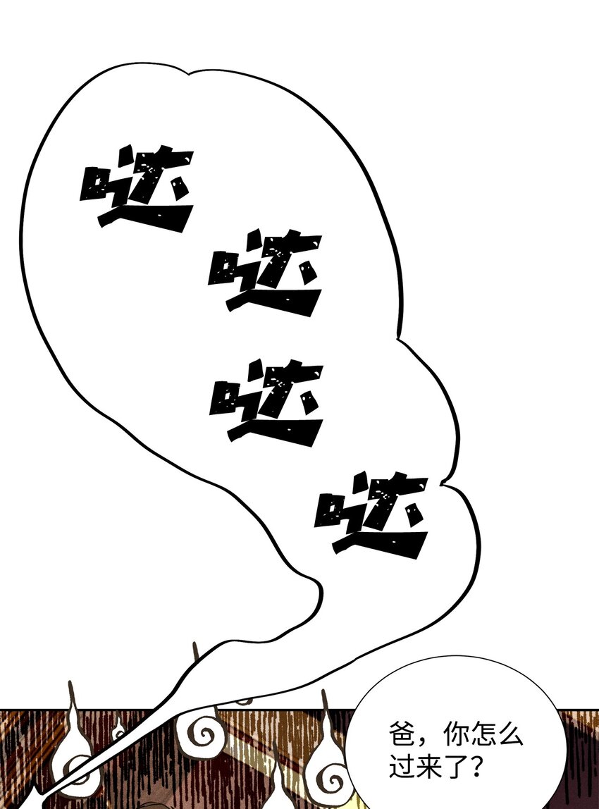 47 我家吃饭吧(1/2)-第47话