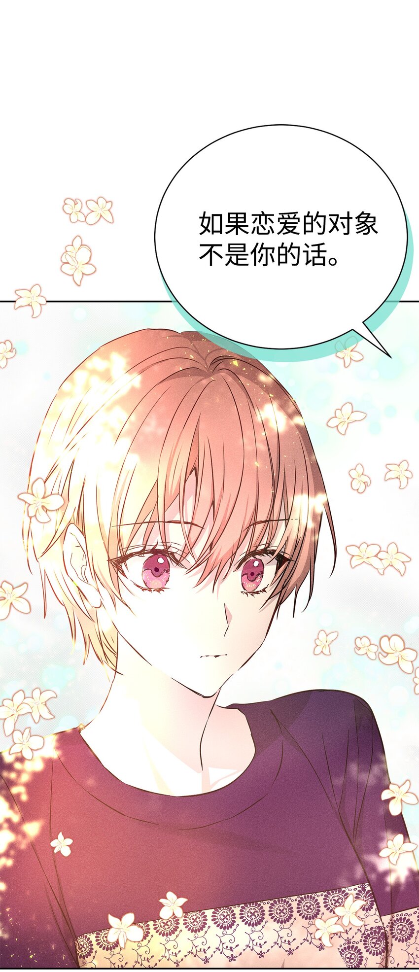 49 感情更近一步(1/2)-第49话