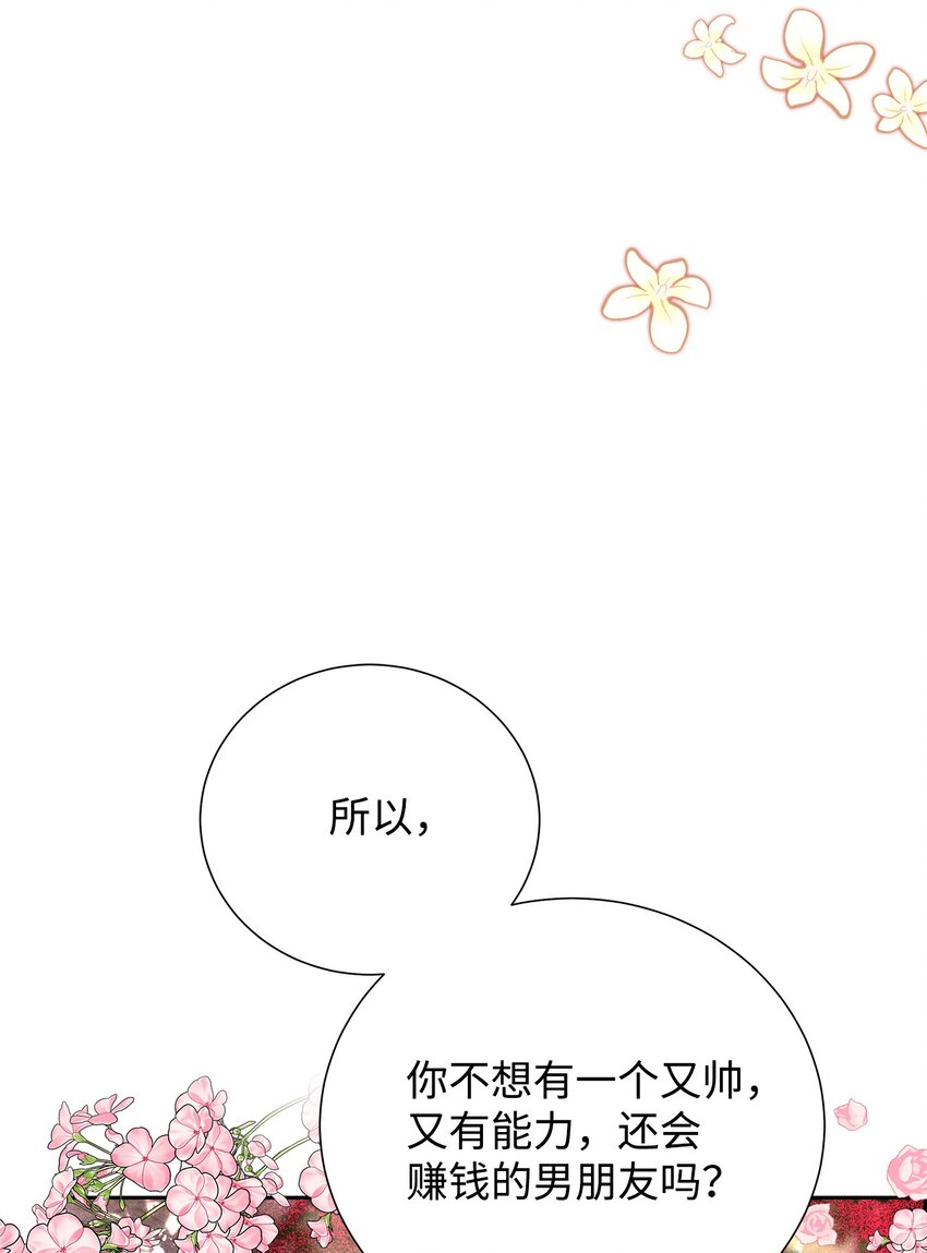 49 感情更近一步(1/2)-第49话