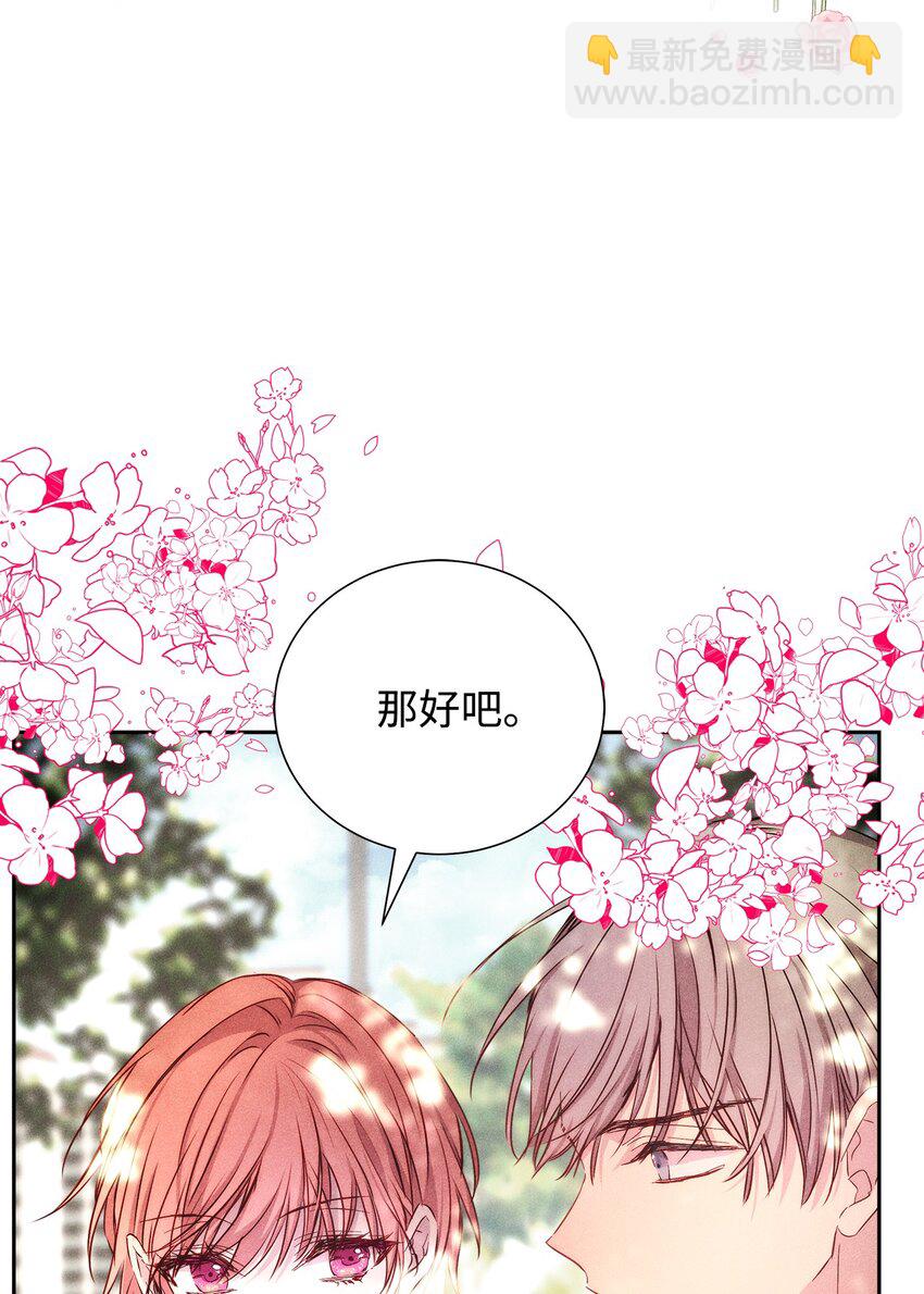 49 感情更近一步(1/2)-第49话