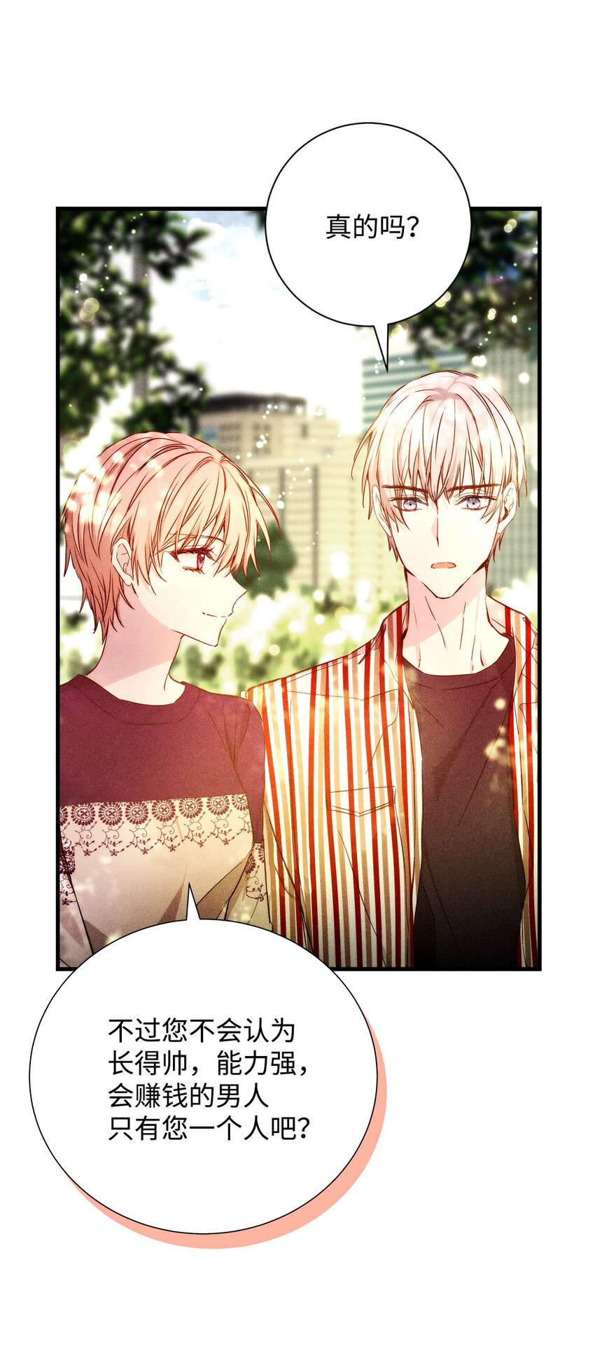 49 感情更近一步(1/2)-第49话