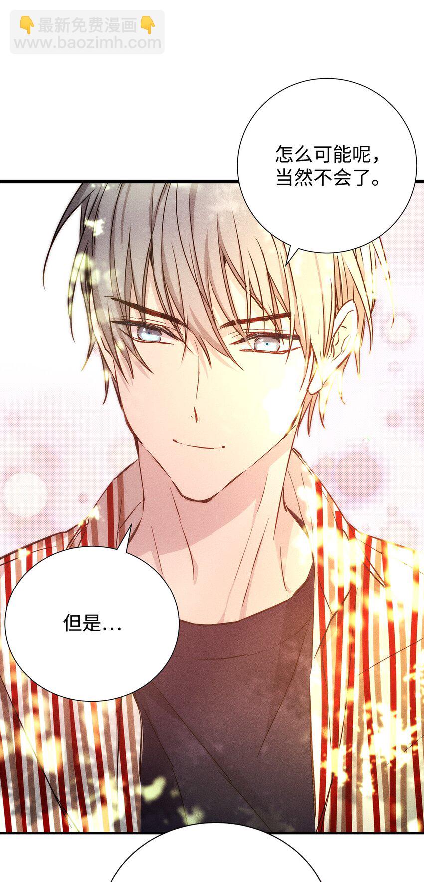 49 感情更近一步(1/2)-第49话