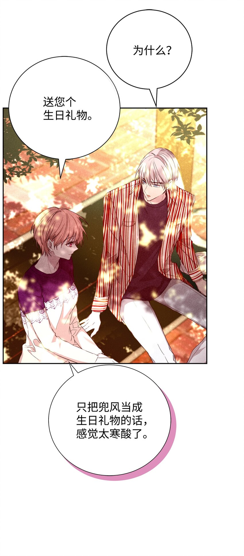 49 感情更近一步(1/2)-第49话