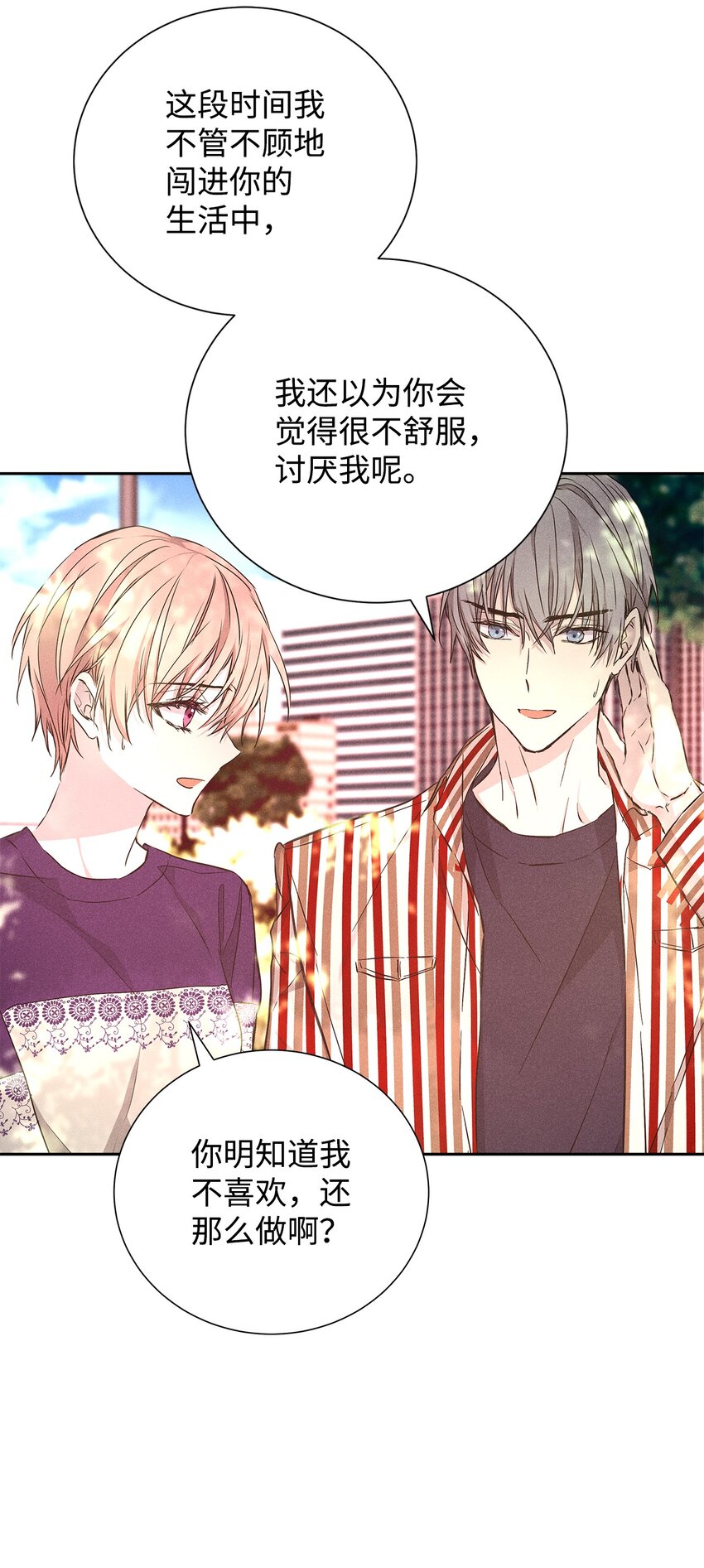 49 感情更近一步(1/2)-第49话