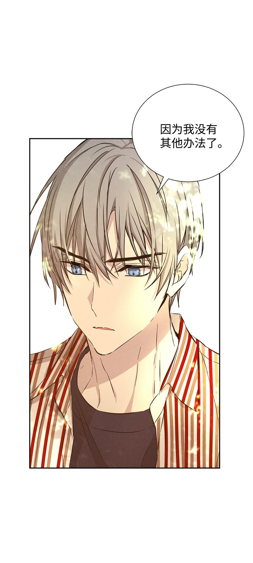 49 感情更近一步(1/2)-第49话