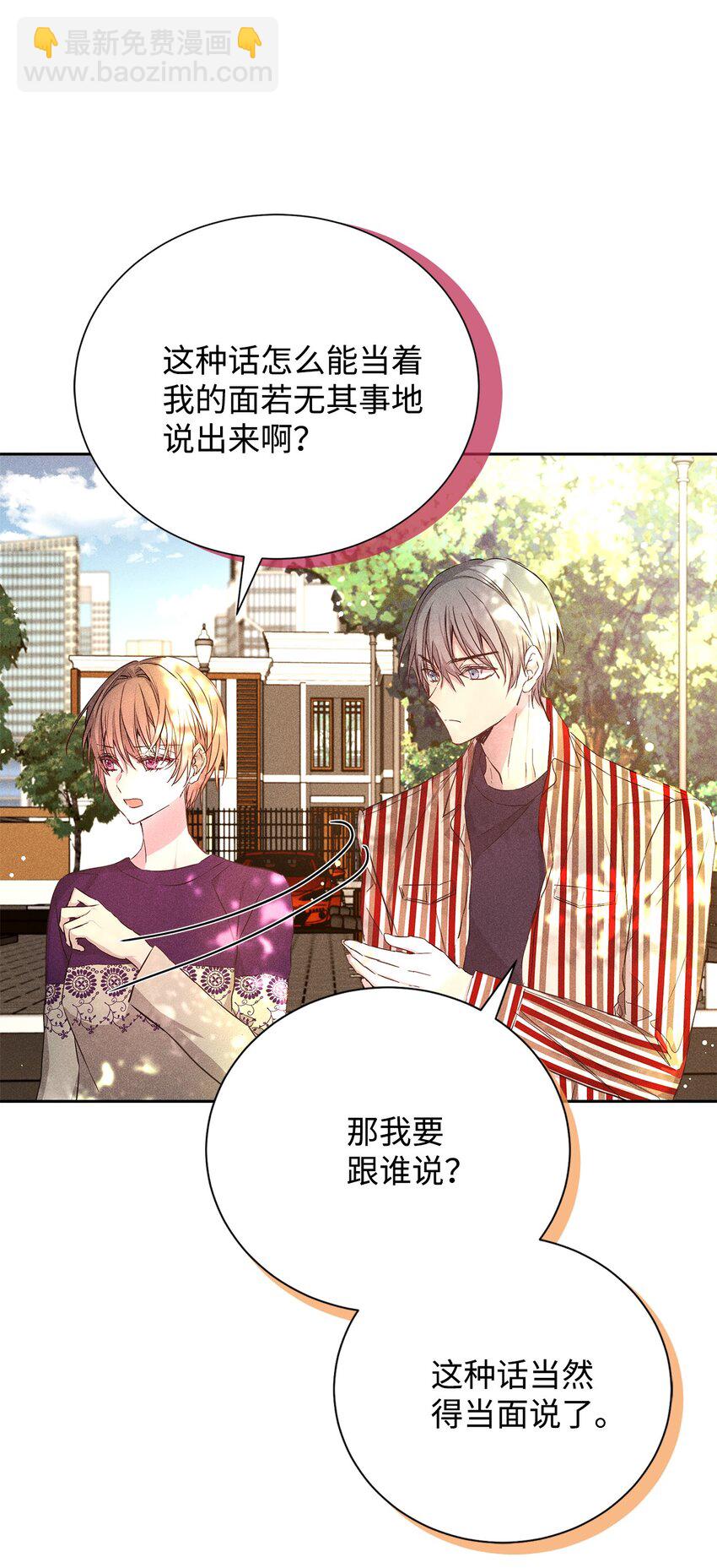 49 感情更近一步(1/2)-第49话