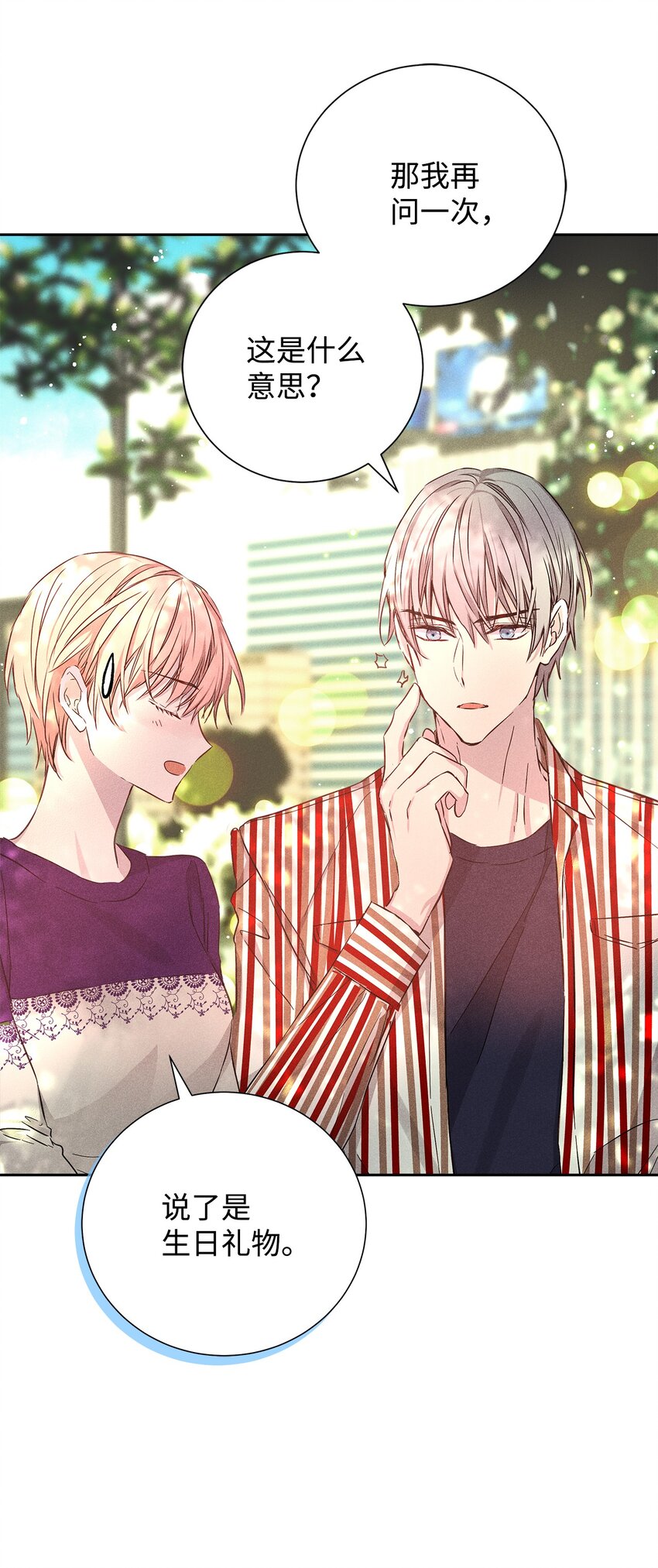 49 感情更近一步(1/2)-第49话