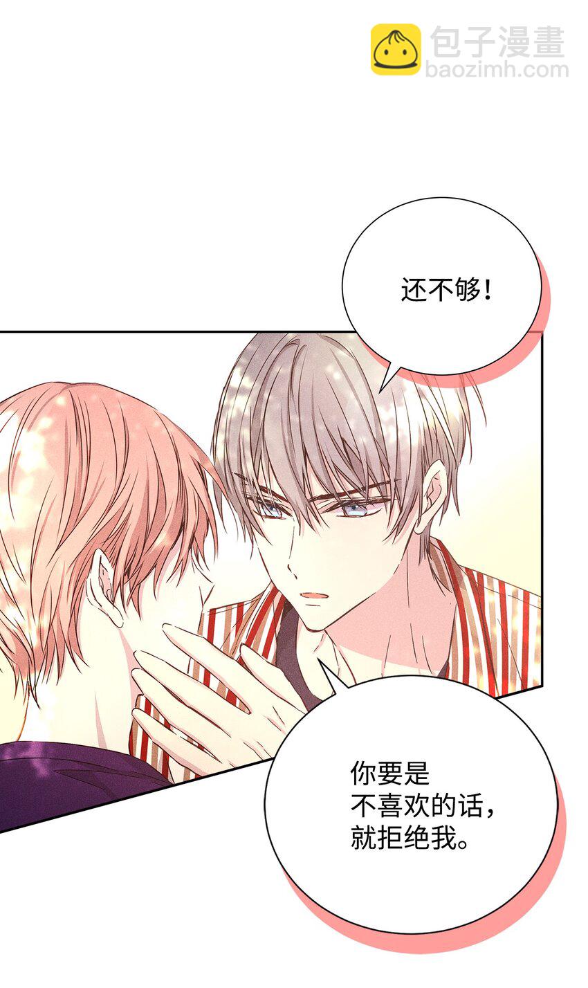 49 感情更近一步(1/2)-第49话