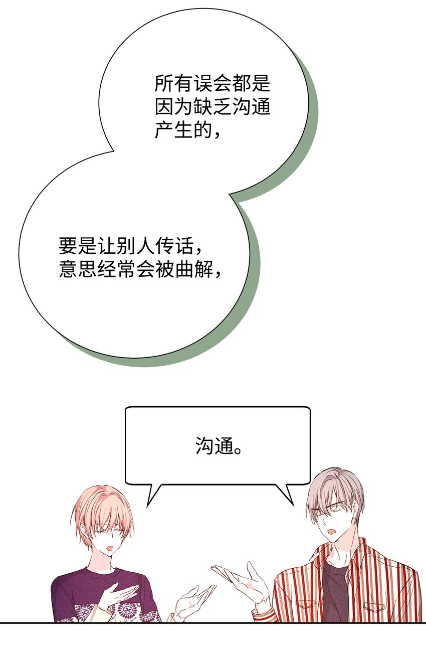 49 感情更近一步(1/2)-第49话