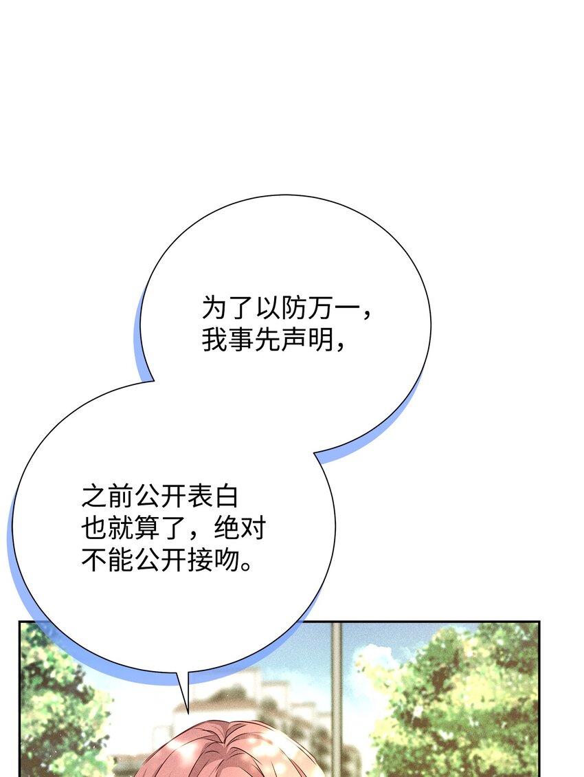 49 感情更近一步(1/2)-第49话