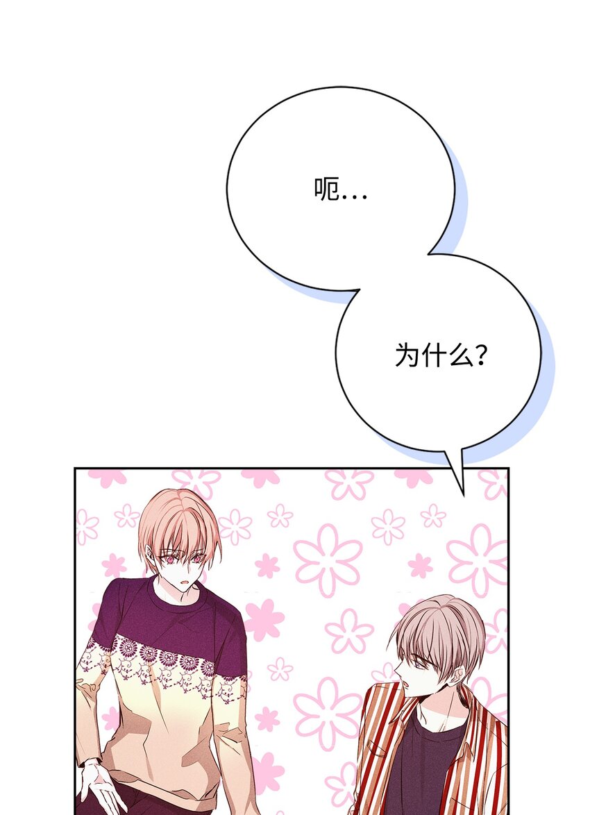 49 感情更近一步(1/2)-第49话