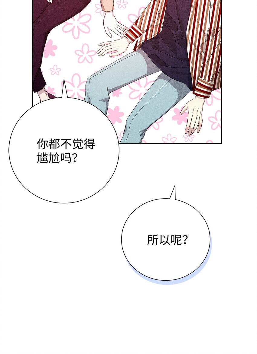 49 感情更近一步(1/2)-第49话