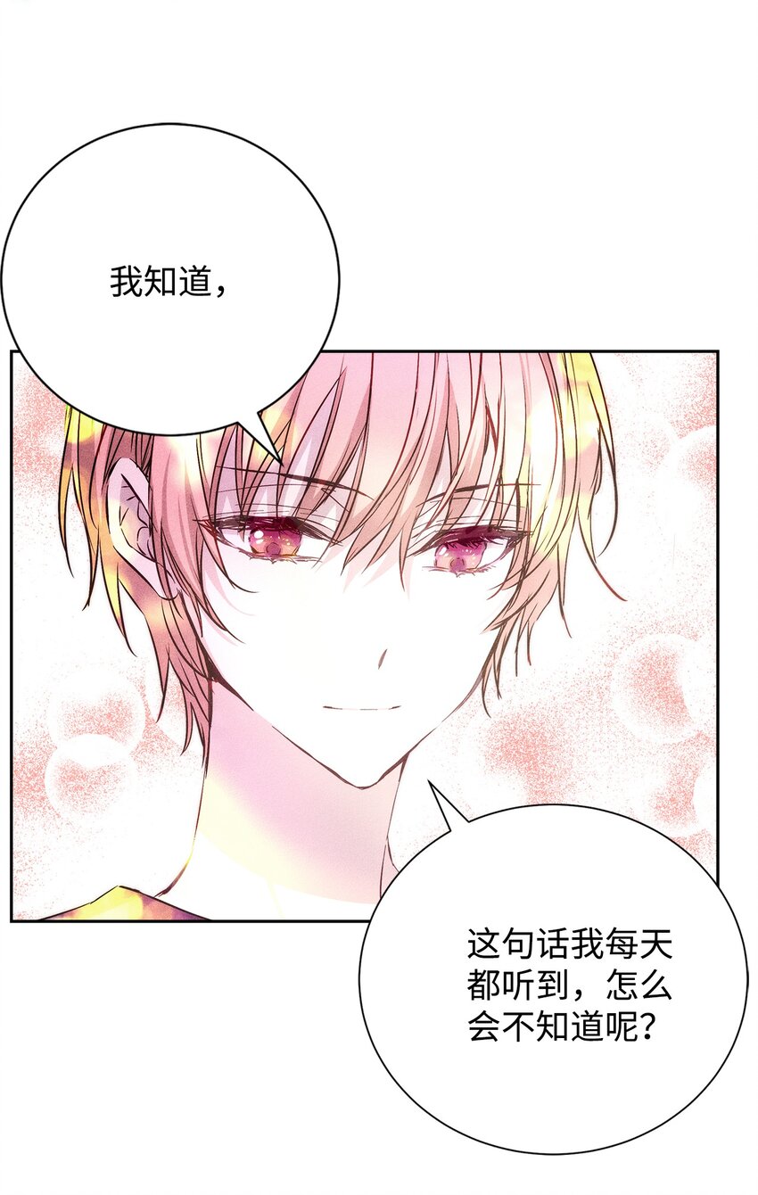 49 感情更近一步(1/2)-第49话