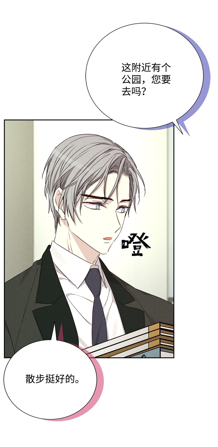 51 想更加了解你(1/2)-第51话