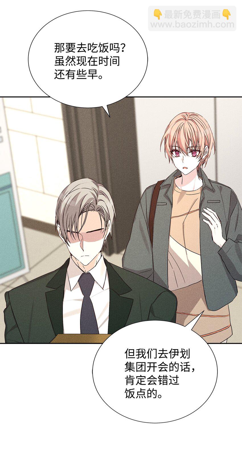 51 想更加了解你(1/2)-第51话