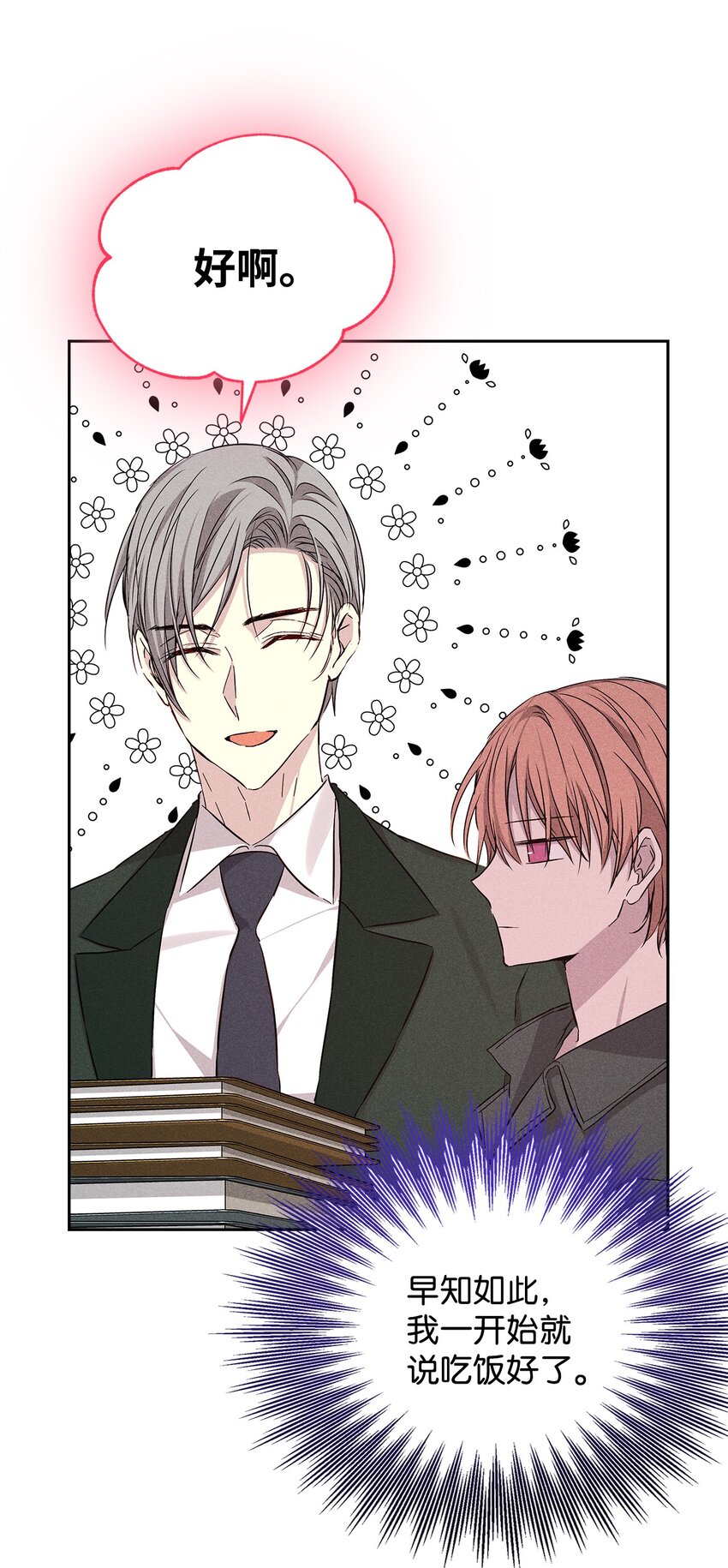 51 想更加了解你(1/2)-第51话