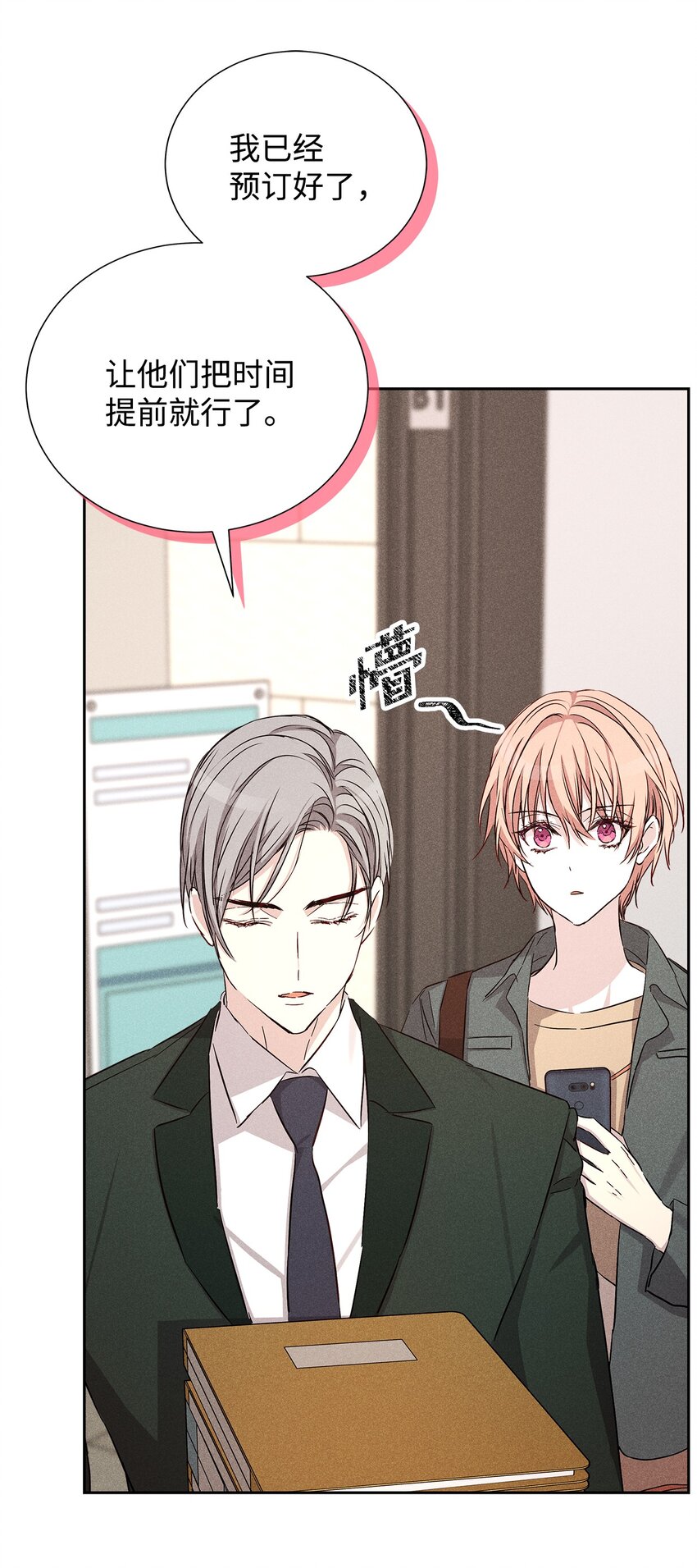 51 想更加了解你(1/2)-第51话