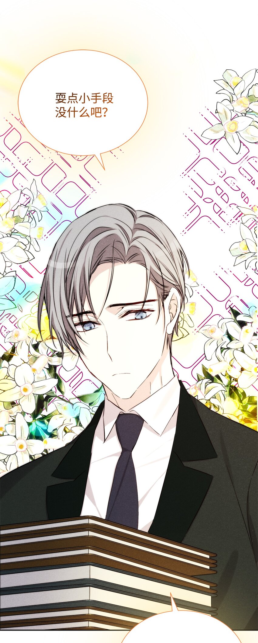 51 想更加了解你(1/2)-第51话