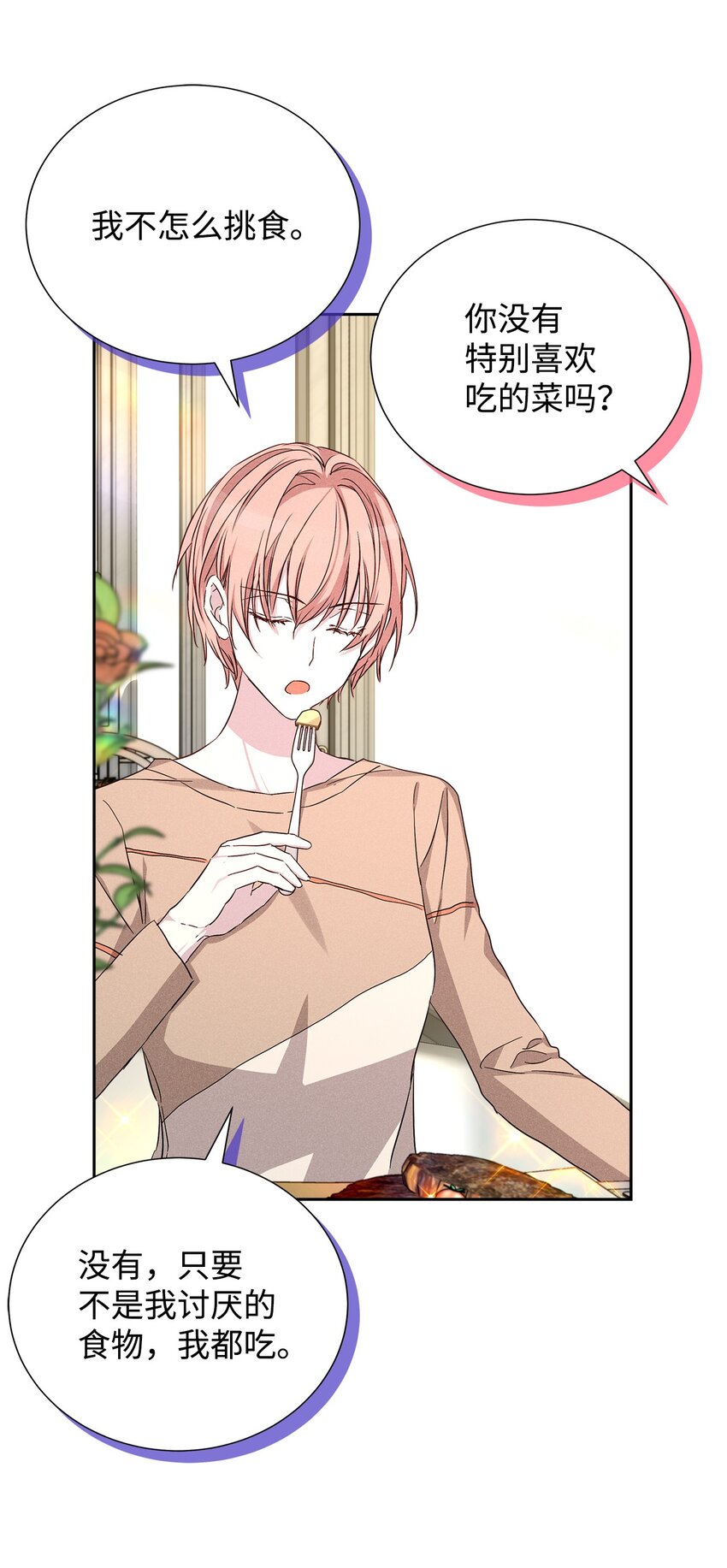 51 想更加了解你(1/2)-第51话