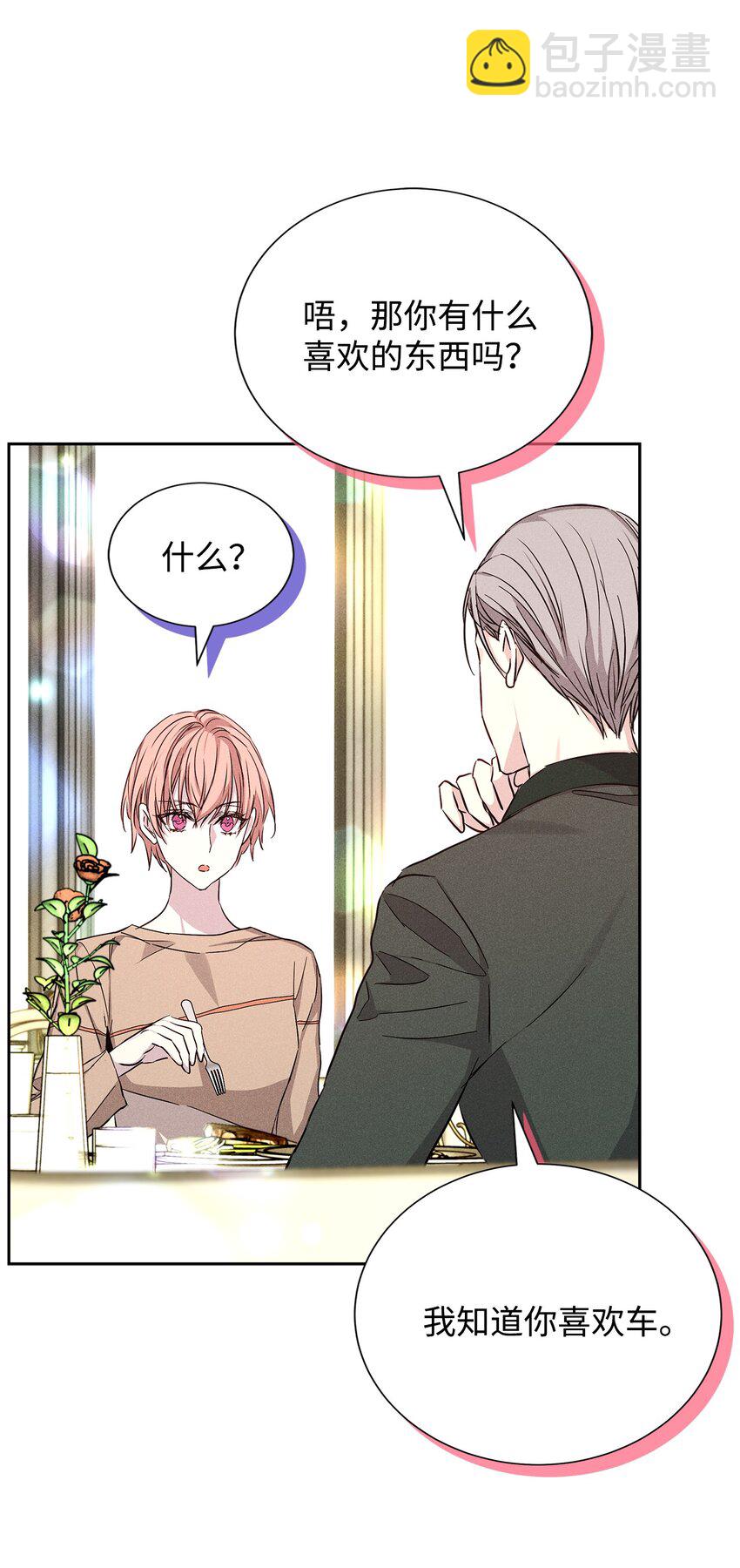 51 想更加了解你(1/2)-第51话