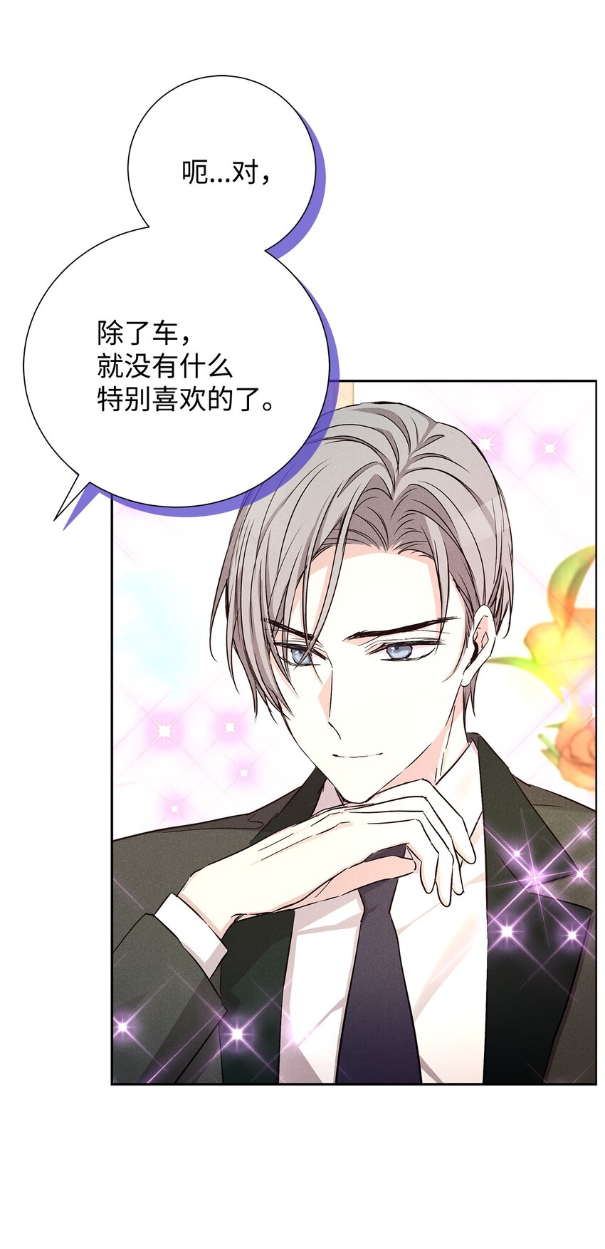 51 想更加了解你(1/2)-第51话