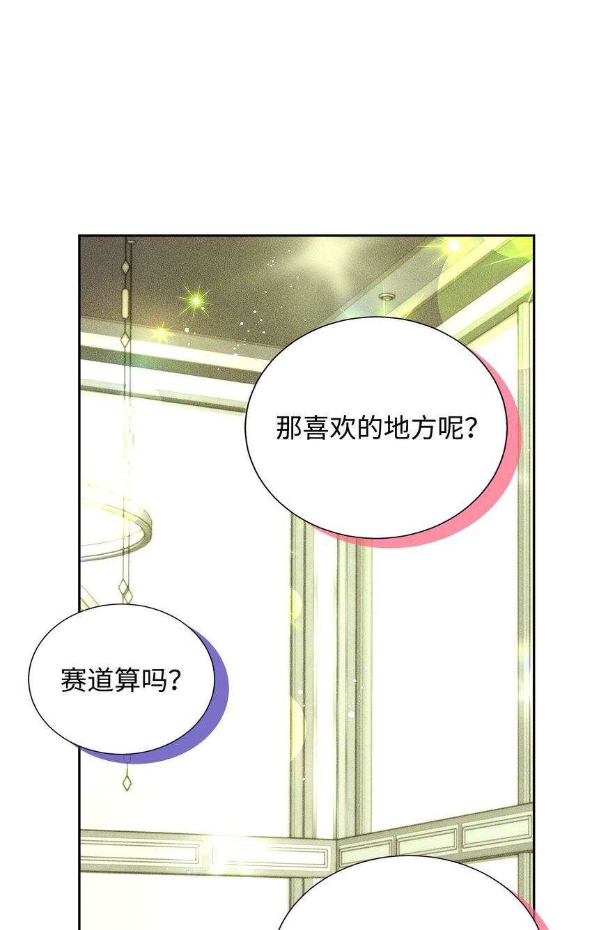 51 想更加了解你(1/2)-第51话