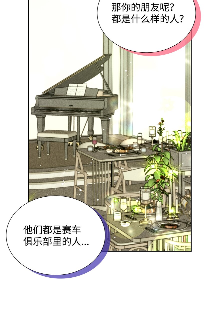 51 想更加了解你(1/2)-第51话