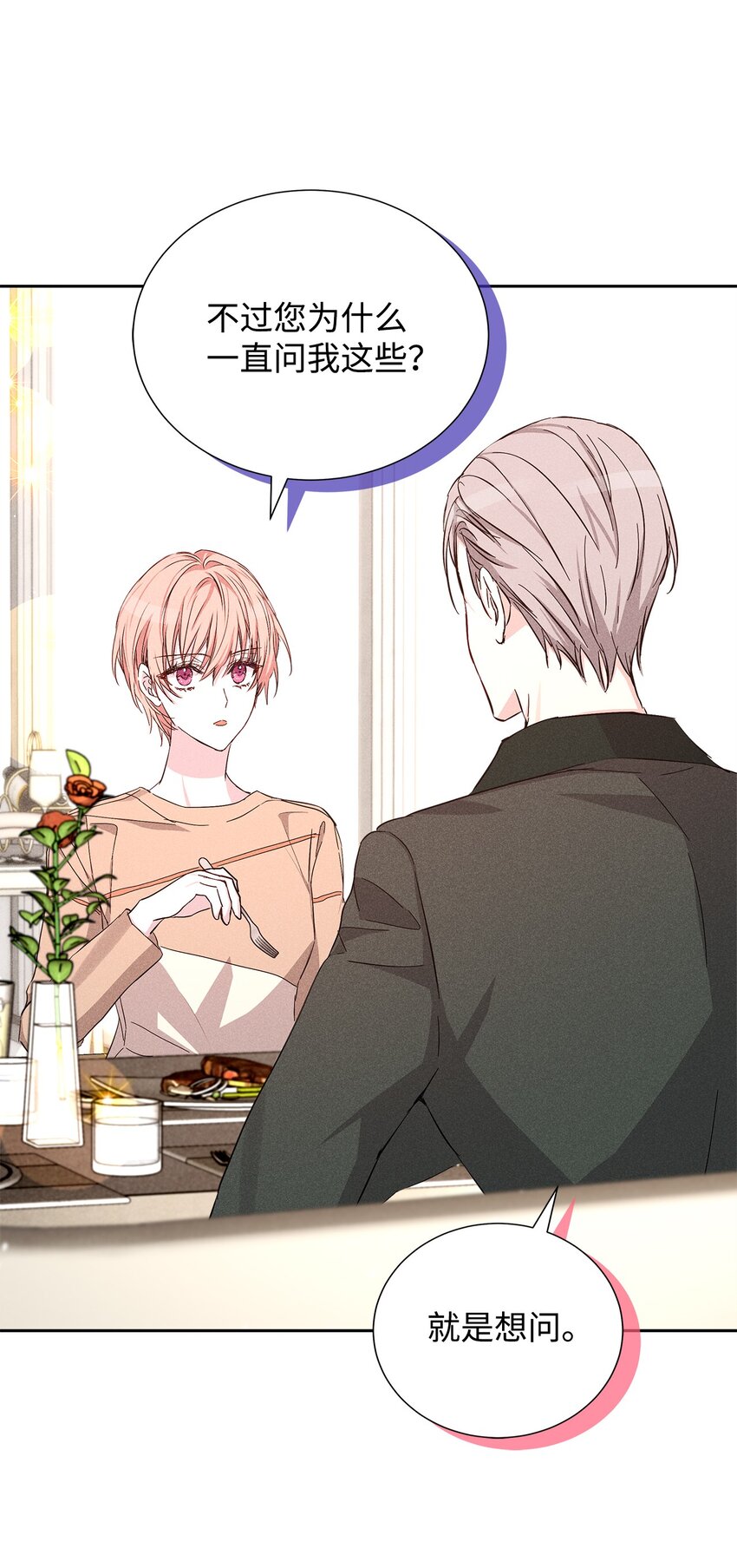 51 想更加了解你(1/2)-第51话