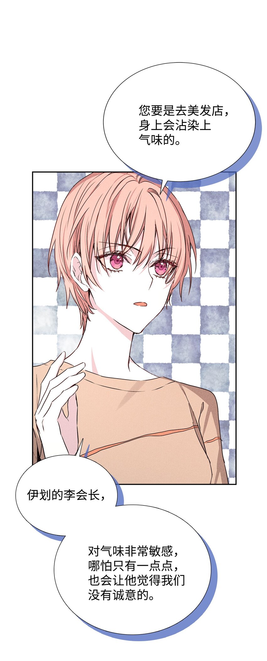 51 想更加了解你(1/2)-第51话