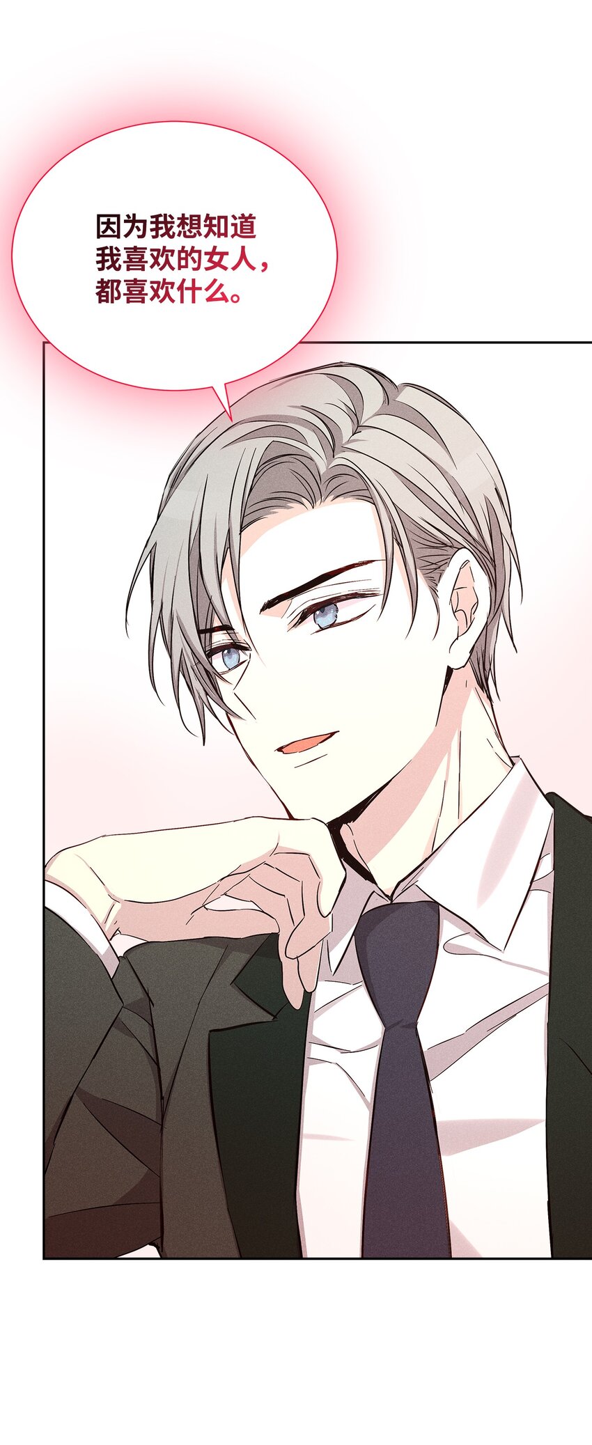 51 想更加了解你(1/2)-第51话