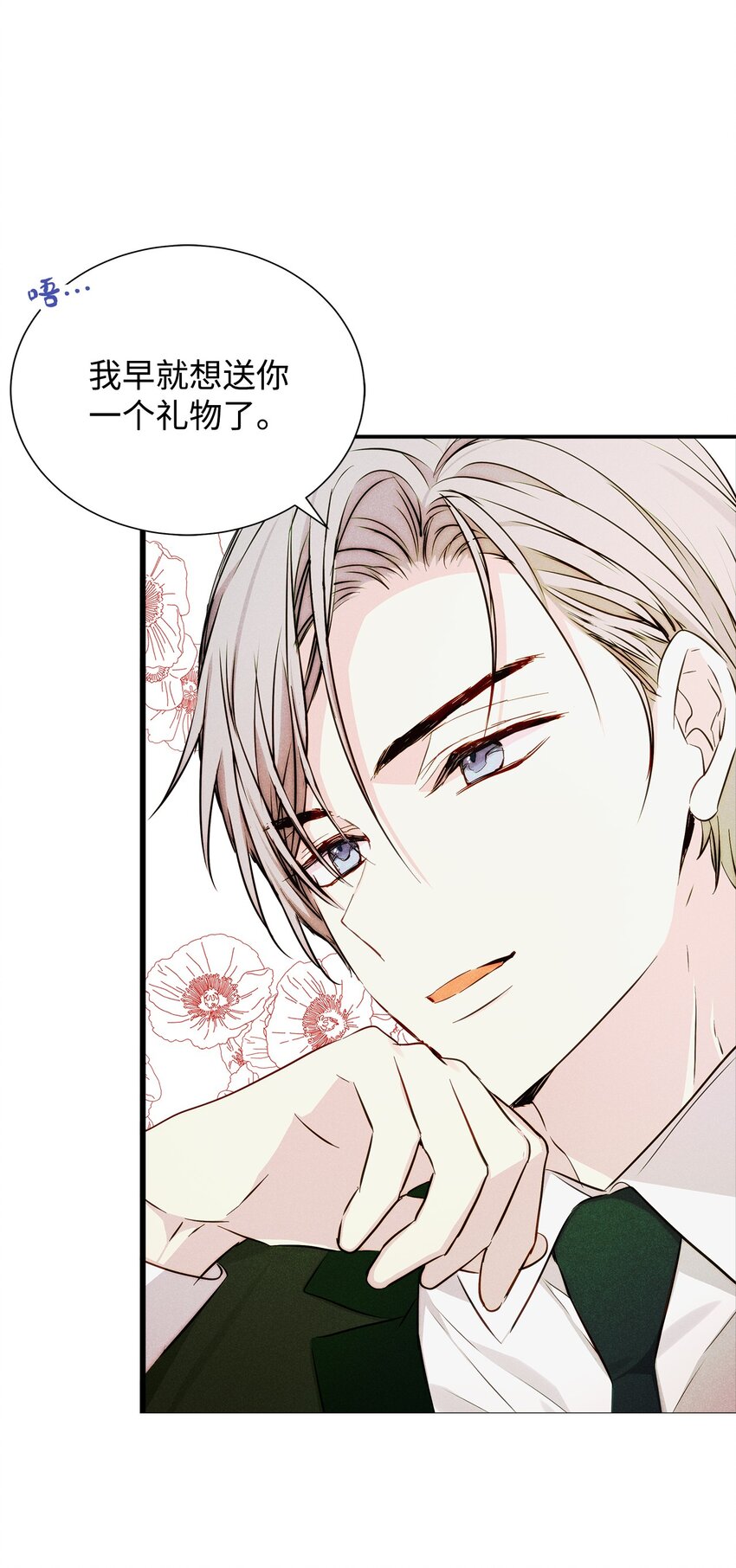 51 想更加了解你(1/2)-第51话