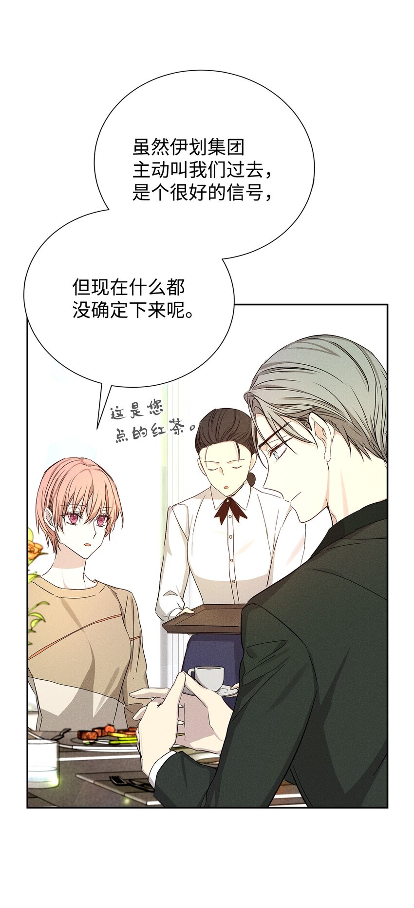 51 想更加了解你(1/2)-第51话